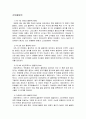 근대 올림픽 경기의 기원 10페이지