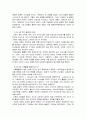 근대 올림픽 경기의 기원 11페이지