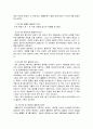 근대 올림픽 경기의 기원 12페이지