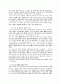 근대 올림픽 경기의 기원 13페이지