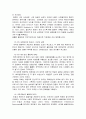 근대 올림픽 경기의 기원 14페이지