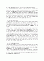 근대 올림픽 경기의 기원 15페이지