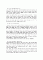 근대 올림픽 경기의 기원 17페이지