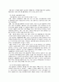 근대 올림픽 경기의 기원 18페이지