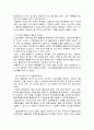 근대 올림픽 경기의 기원 19페이지