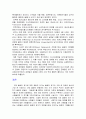 근대 올림픽 경기의 기원 20페이지