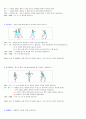청소년체조 2페이지