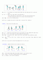 청소년체조 3페이지