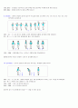청소년체조 4페이지