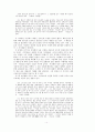 구전 예언의 문학적 고찰 8페이지
