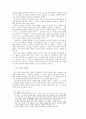 구전 예언의 문학적 고찰 14페이지