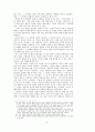 구전 예언의 문학적 고찰 19페이지