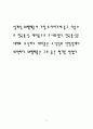 주식회사의 경영분석 15페이지