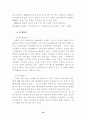 에너지 자원의 이용방안 연구 10페이지