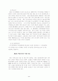에너지 자원의 이용방안 연구 11페이지
