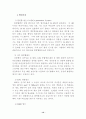 에너지 자원의 이용방안 연구 12페이지