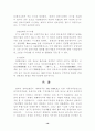 에너지 자원의 이용방안 연구 16페이지
