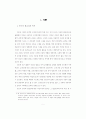 열린교실의 교육공간 구성에 관한 참여 관찰 연구 7페이지