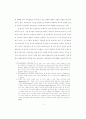 열린교실의 교육공간 구성에 관한 참여 관찰 연구 10페이지