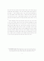 열린교실의 교육공간 구성에 관한 참여 관찰 연구 14페이지