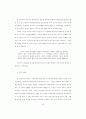 열린교실의 교육공간 구성에 관한 참여 관찰 연구 16페이지