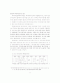 열린교실의 교육공간 구성에 관한 참여 관찰 연구 17페이지
