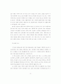 열린교실의 교육공간 구성에 관한 참여 관찰 연구 29페이지