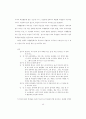 열린교실의 교육공간 구성에 관한 참여 관찰 연구 54페이지
