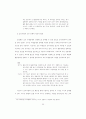 열린교실의 교육공간 구성에 관한 참여 관찰 연구 65페이지