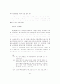 열린교실의 교육공간 구성에 관한 참여 관찰 연구 68페이지