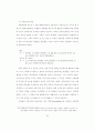 열린교실의 교육공간 구성에 관한 참여 관찰 연구 74페이지