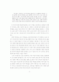 열린교실의 교육공간 구성에 관한 참여 관찰 연구 83페이지