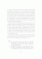열린교실의 교육공간 구성에 관한 참여 관찰 연구 88페이지