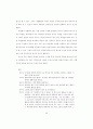 열린교실의 교육공간 구성에 관한 참여 관찰 연구 92페이지