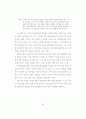 열린교실의 교육공간 구성에 관한 참여 관찰 연구 95페이지