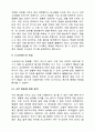 플라톤의 ‘대화’中  ‘파이돈’을 읽고 5페이지