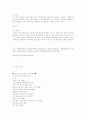 이혼문제에 관해... 9페이지