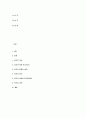 경영학특강 4학년 A형 2페이지