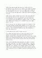 경영학특강 4학년 A형 23페이지