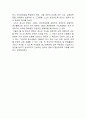 청소년 문화의 특성 6페이지