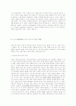 마케팅 촉진의 허와 실 6페이지