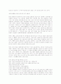 마케팅 촉진의 허와 실 7페이지