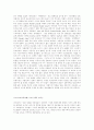 마케팅 촉진의 허와 실 12페이지