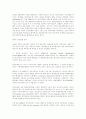 중견기업의 글로벌화 전략과 글로벌시장 경쟁력 강화 사례 2페이지