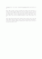 중견기업의 글로벌화 전략과 글로벌시장 경쟁력 강화 사례 4페이지
