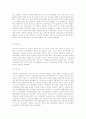   의약분업에 관한 정책결정 12페이지
