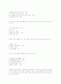 무선인터넷 4페이지