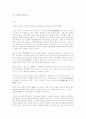 농업[農業, agriculture]  1페이지