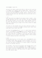 농업[農業, agriculture]  2페이지