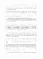 농업[農業, agriculture]  13페이지